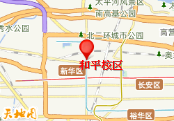 和平校区