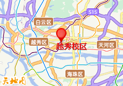 越秀校区