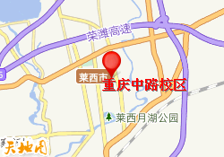 重庆中路校区
