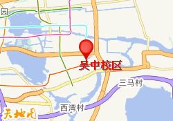 吴中校区
