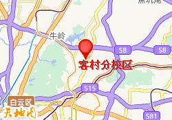 客村分校区