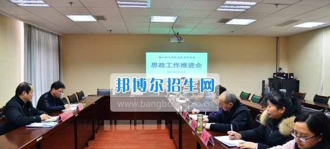思南师范学校
