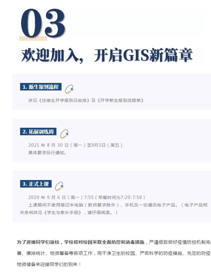美中国际GIA学院