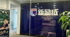 门面