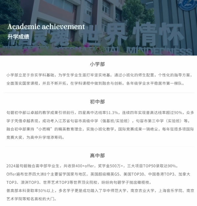 句容碧桂园学校升学成绩