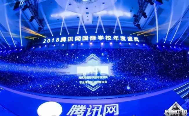 2018年国际学校年度盛典.jpg