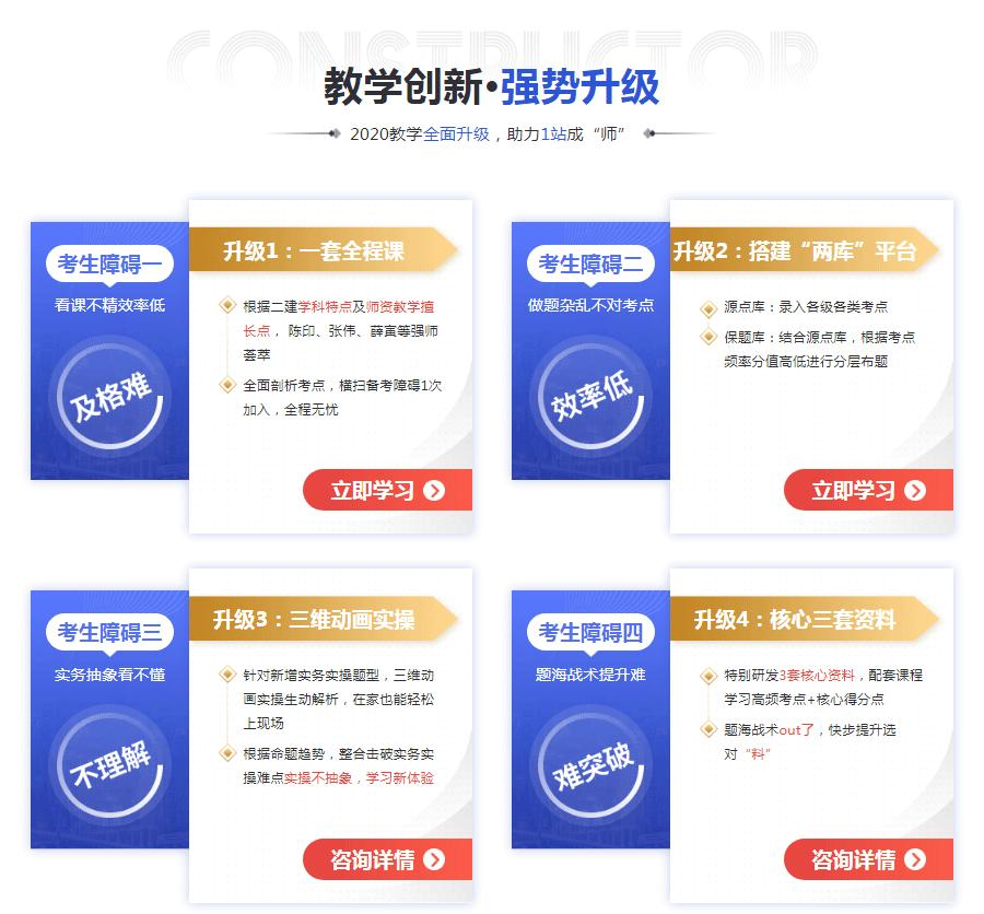 教学创新·强势升级