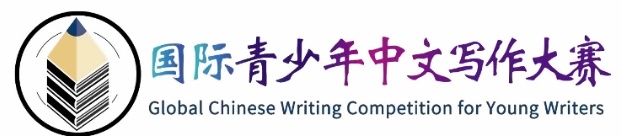 北京市私立汇佳国际赛事
