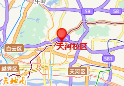 天河校区