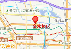 金水校区