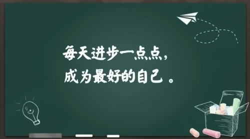 园外开学**课