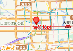 海淀校区