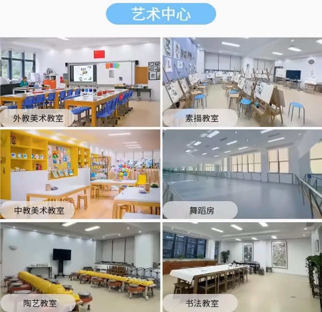 上海民办东鼎外国语学校艺术中心2.jpg