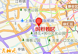 闵行校区
