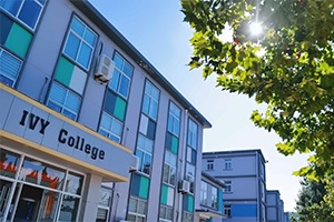 威海常春藤外国语学校教学楼