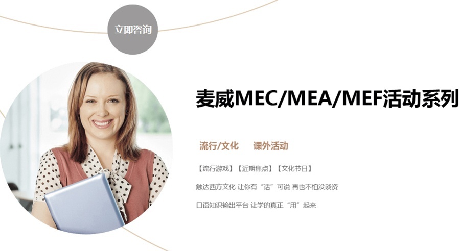 英语口语培训班，课后管家服务 陪伴式学习