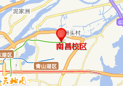 南昌校区