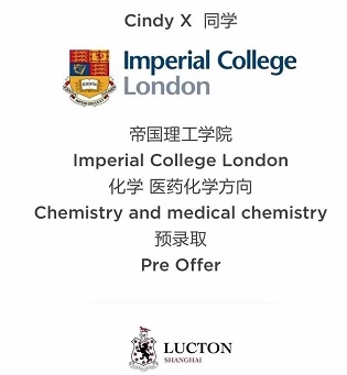 帝国理工offer.jpg
