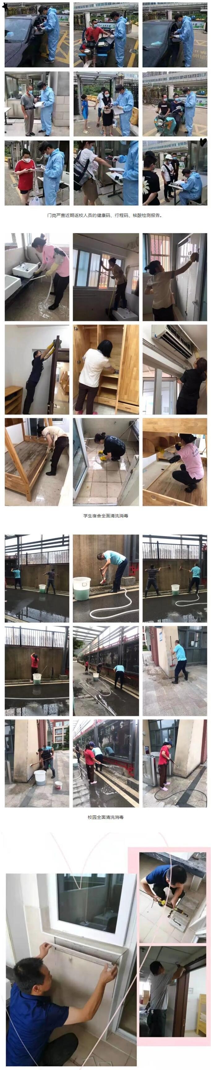 南京句容碧桂园学校