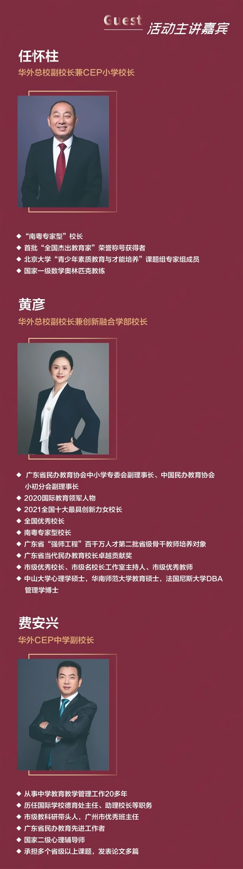 华外同文外国语学校
