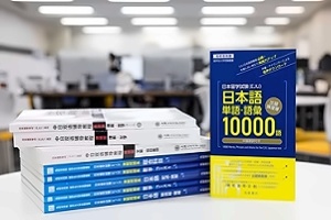 北京一土致知学校日本高中招生简章【国际班】