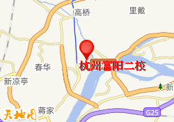 杭州富阳二校