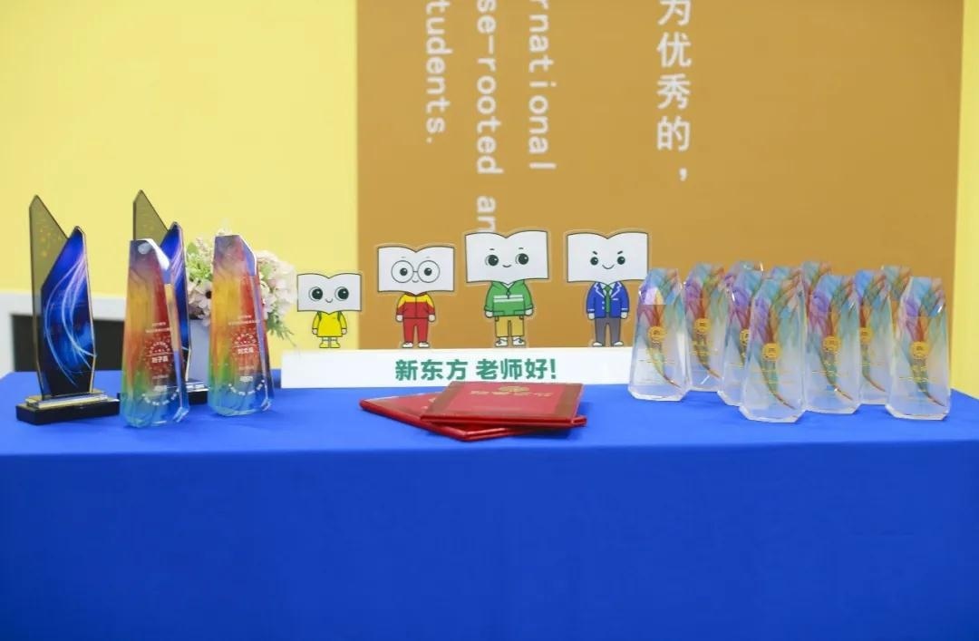 北京新东方国际双语学校
