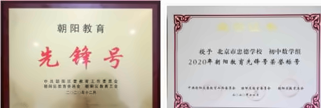北京市忠德学校