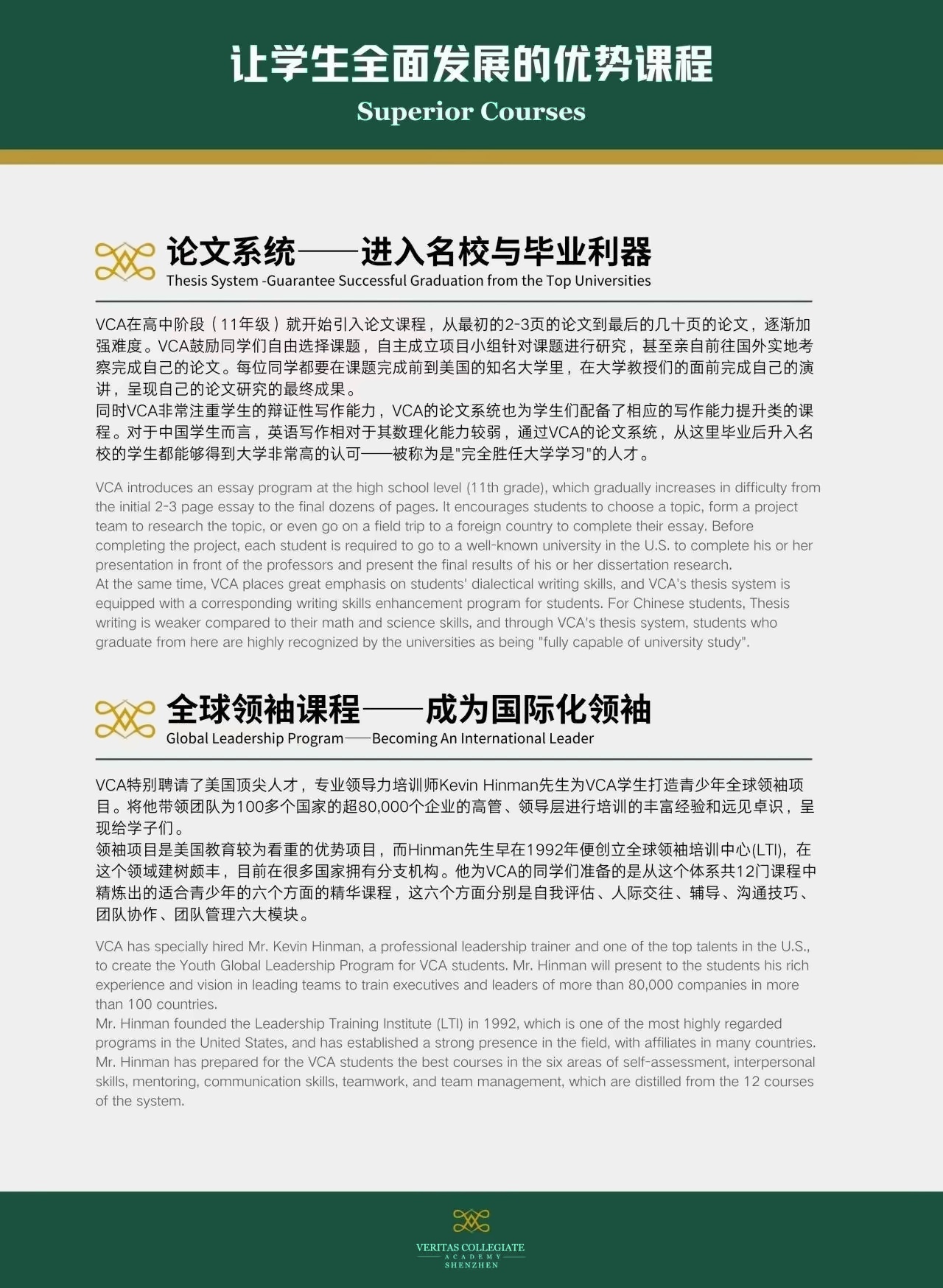 上海新虹桥中学美高优势课程.jpg