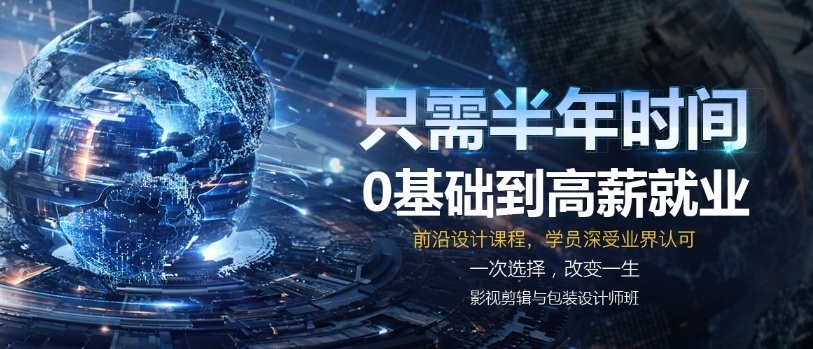 影视剪辑与包装培训班