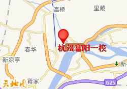 杭州富阳一校