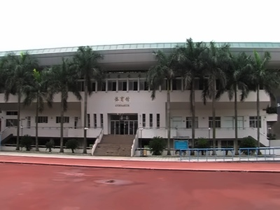 深圳东方英文书院体育馆