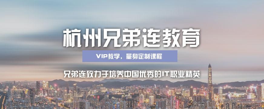 杭州linux培训哪家好