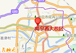 南宁西大校区