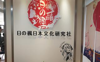 重庆日之枫学校