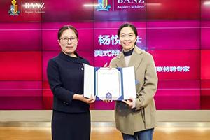 杨悦博士