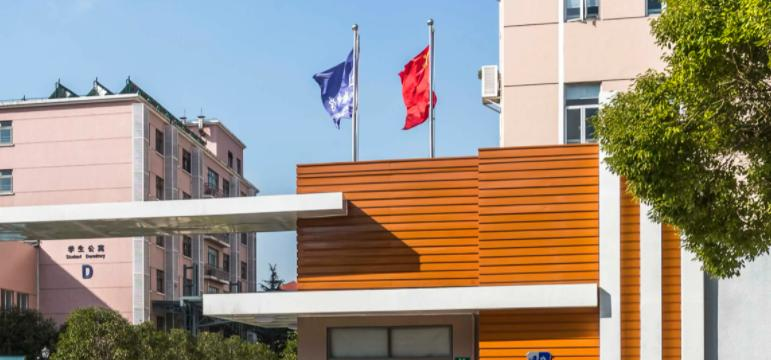 上海教科实验中学国际部2023年报名时间2