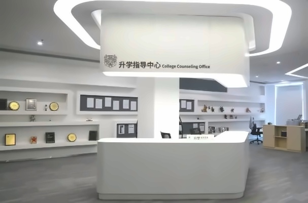 北京市私立汇佳学校基础设施-升学指导中心.jpg
