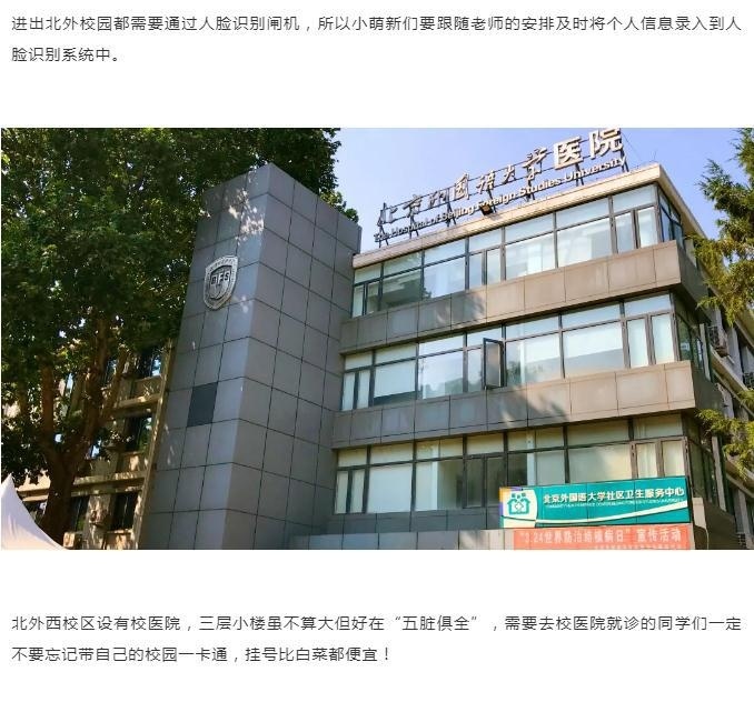 外国语大学国际课程中心