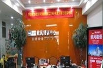 北京欧风小语种培训