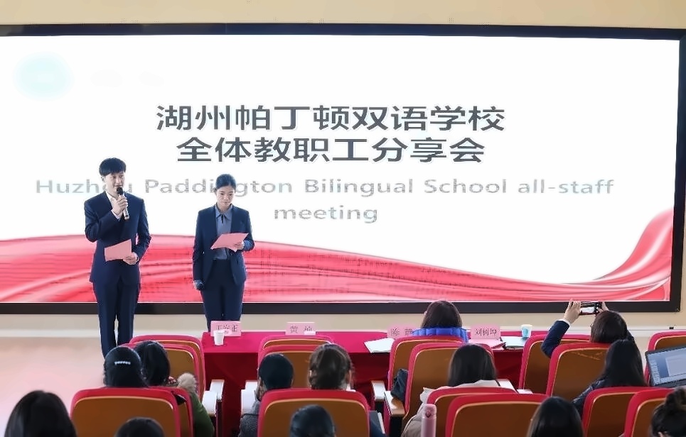 教职工分享会.jpg