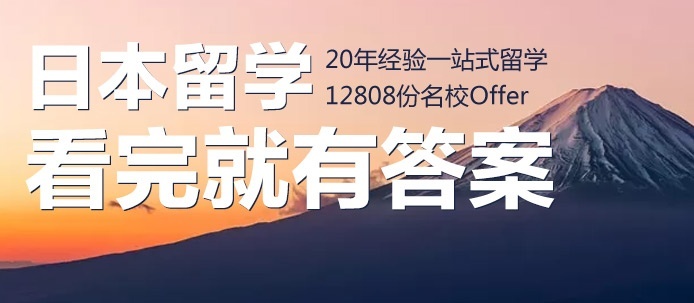 温州新世界日语培训：留学签证被拒签怎么回事？