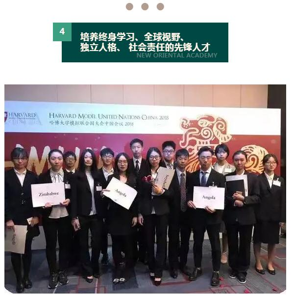 北京新东方双语学校