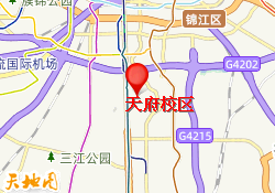 天府校区