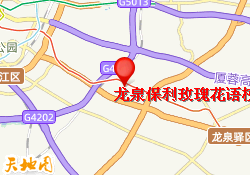 龙泉保利玫瑰花语校区