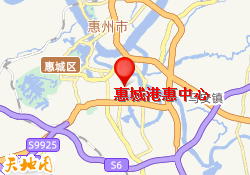 惠城港惠中心