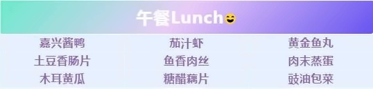 星期二菜谱2.jpg
