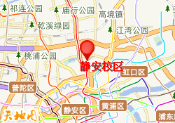 静安校区