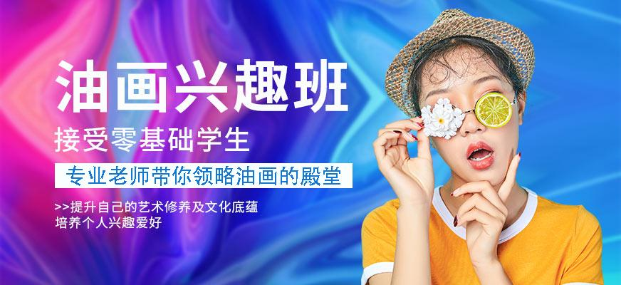 美术