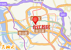 台江校区